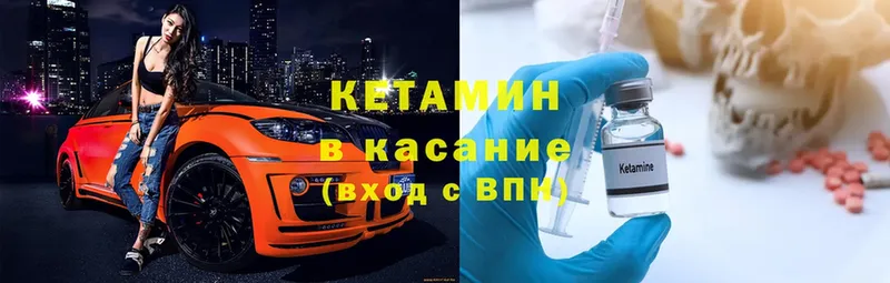 Кетамин ketamine  Приозерск 